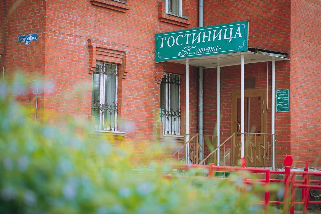 Tatyana Hotel Domodedovo Exteriör bild